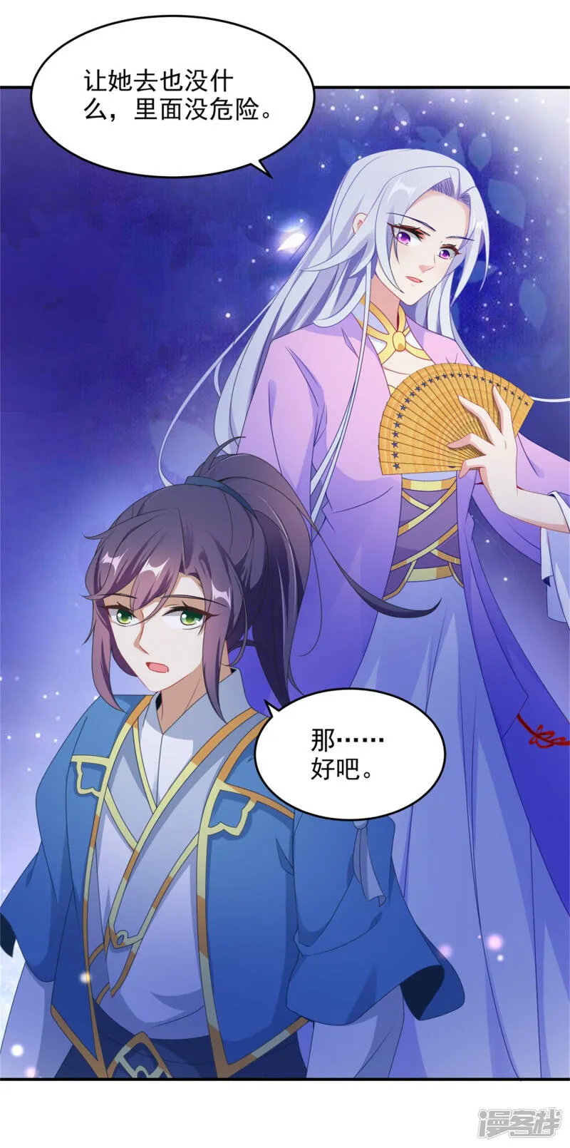 第42话 天然的灵丹16