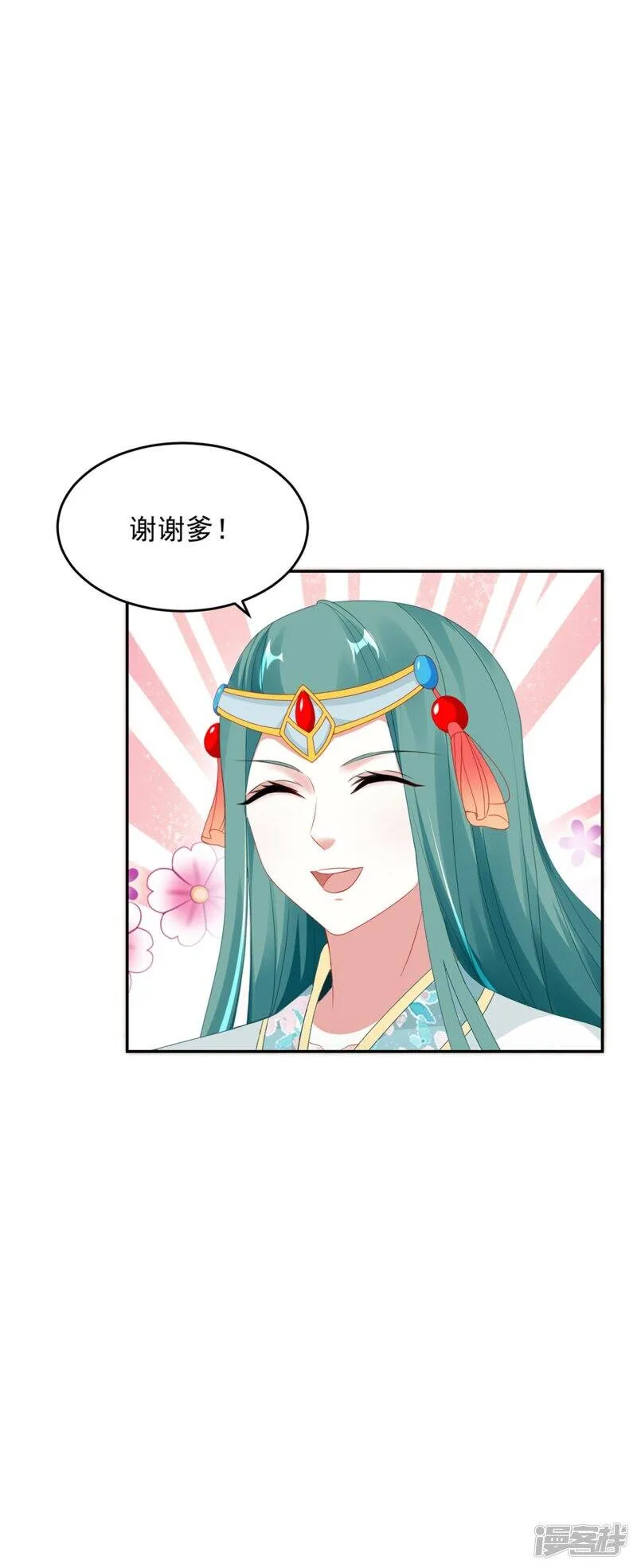 第45话 青阳城换灵石13