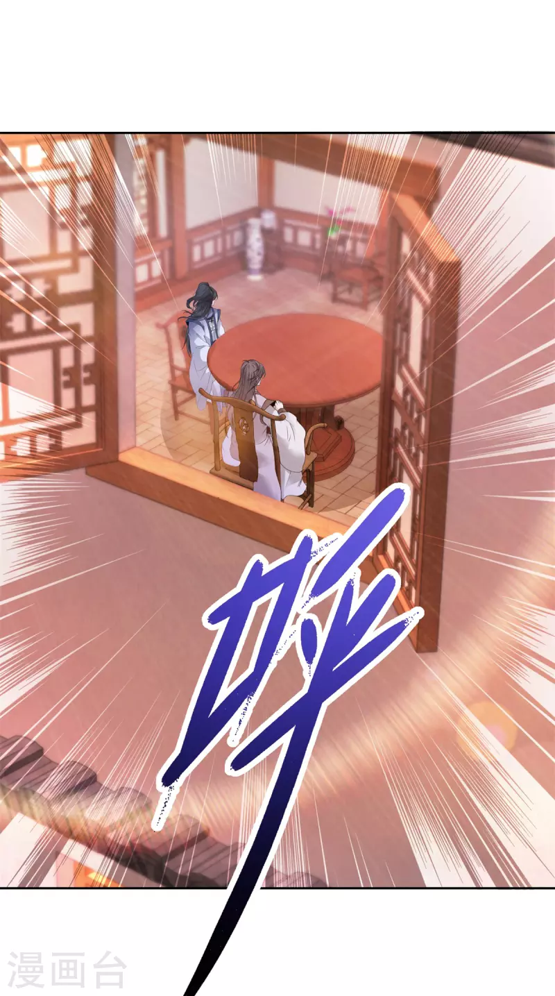 第217话夺得乾坤袋16