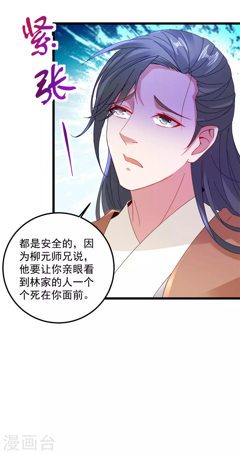 第154话雪儿失踪13