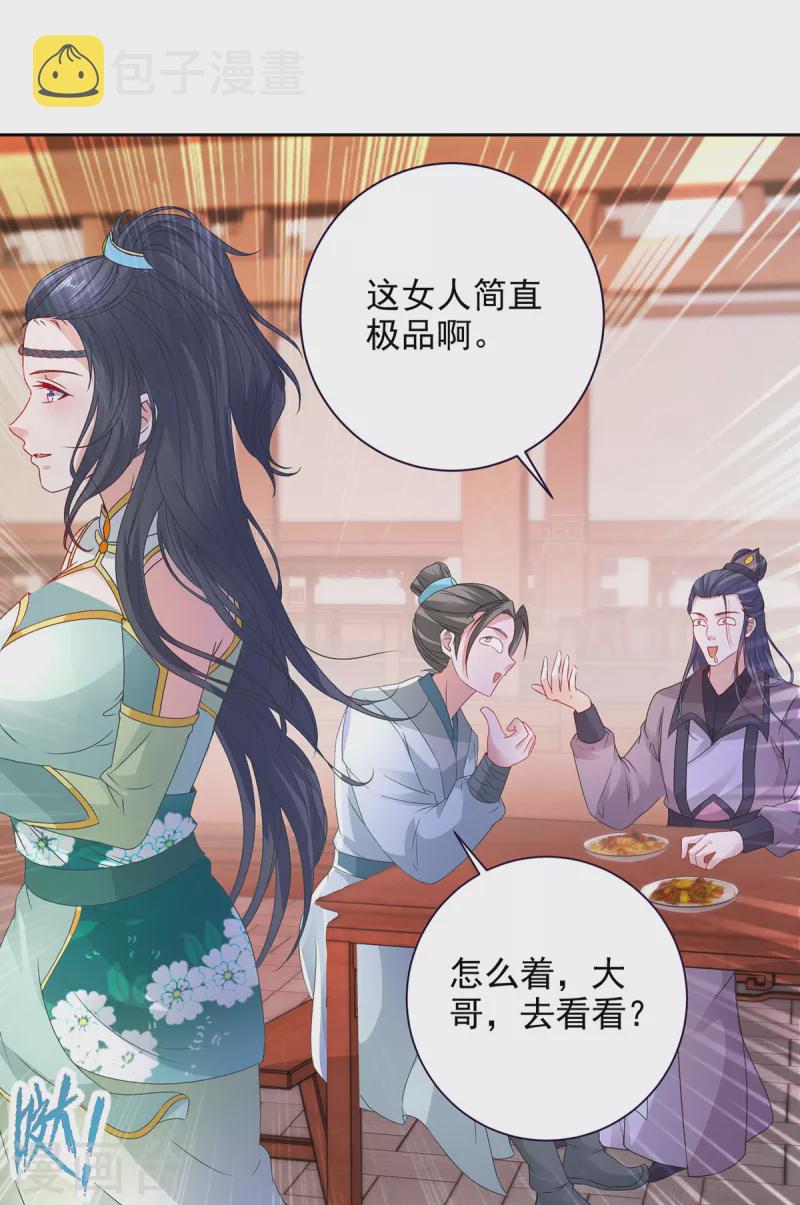 第206话不退不换，过时不候13