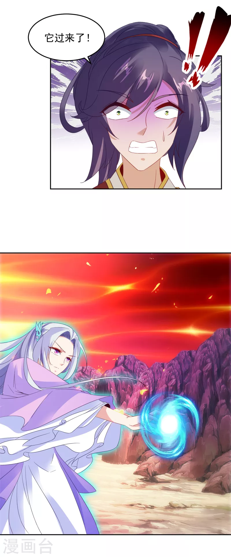 第104话趁人之危得地火22