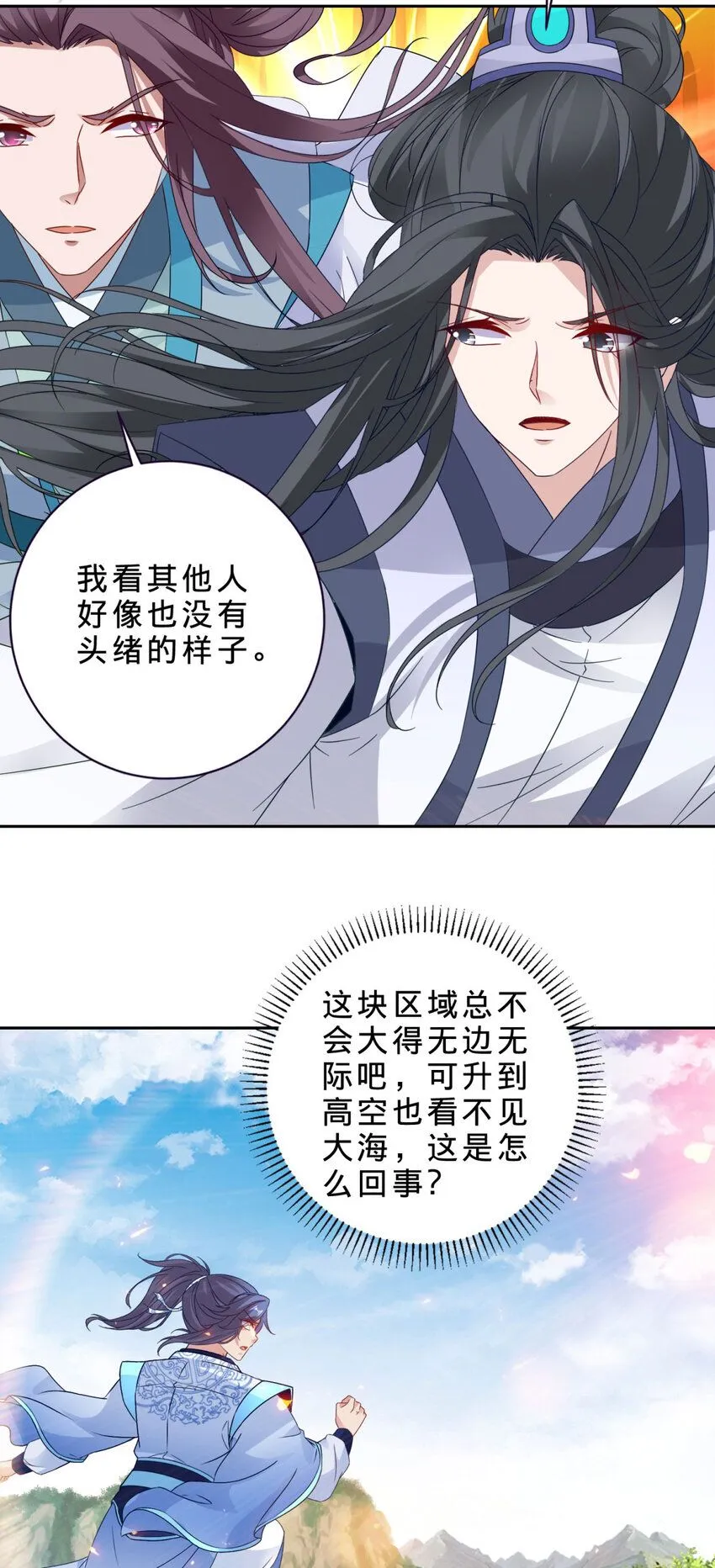第328话 林炎一笑阎王绕道26