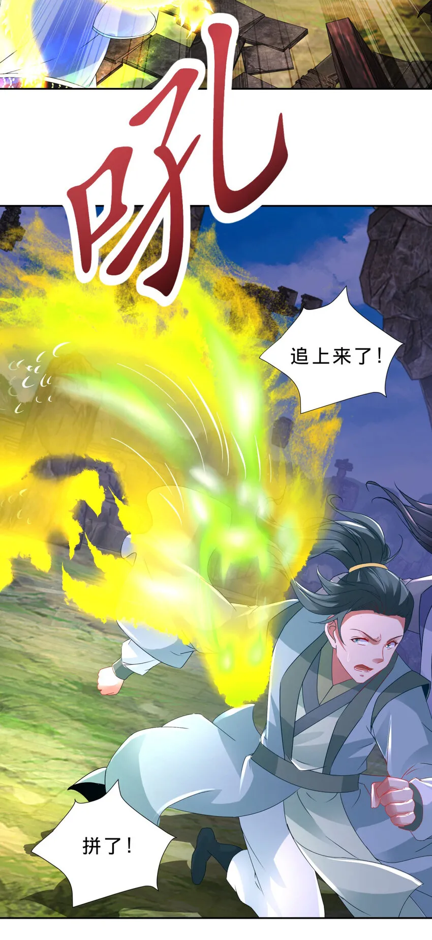 第301话 魔云宗2