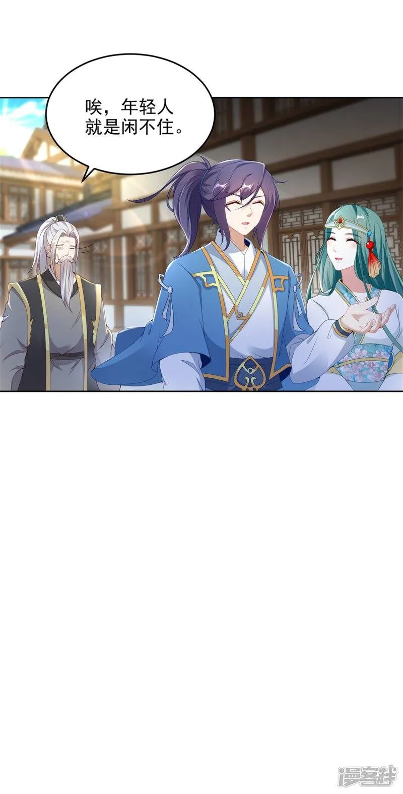 第46话 美艳的柳萱5