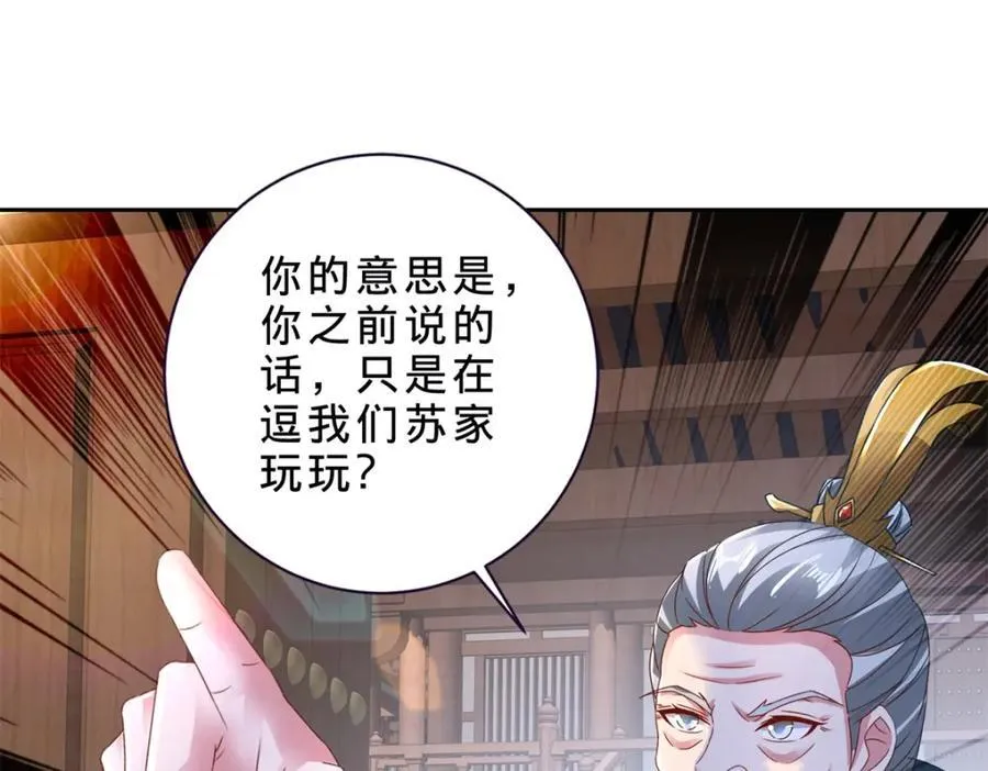 第387话 被冻结的青龙指19