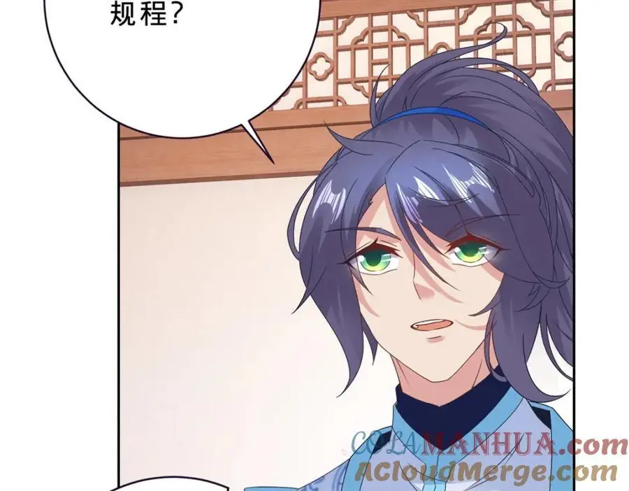 第355话 建立炎盟33