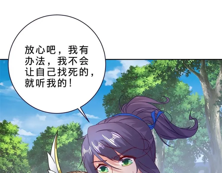 第378话 保全苏雨柔38