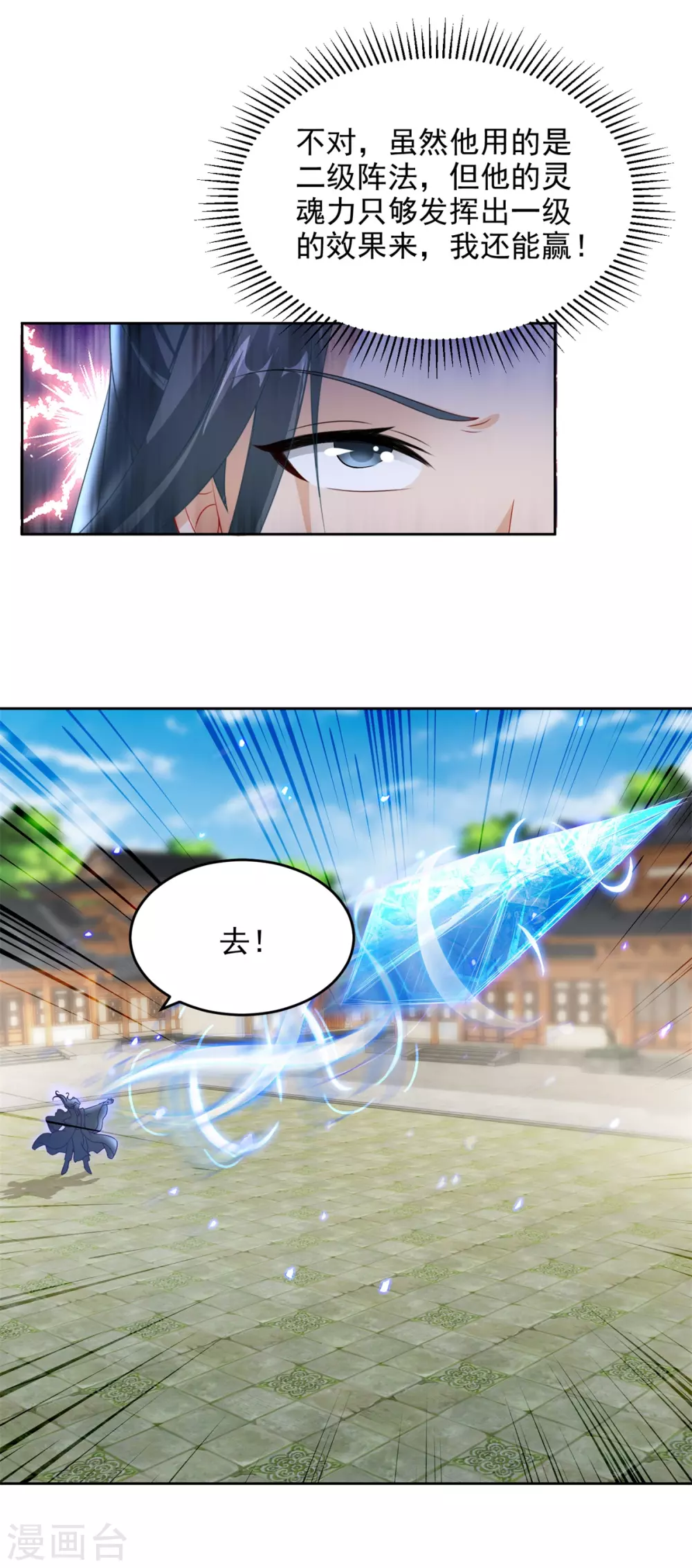 第78话冰灵阵vs白炎青鸟阵16