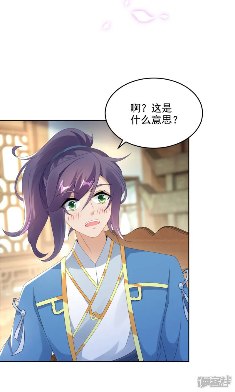 第47话 黑玄铁3