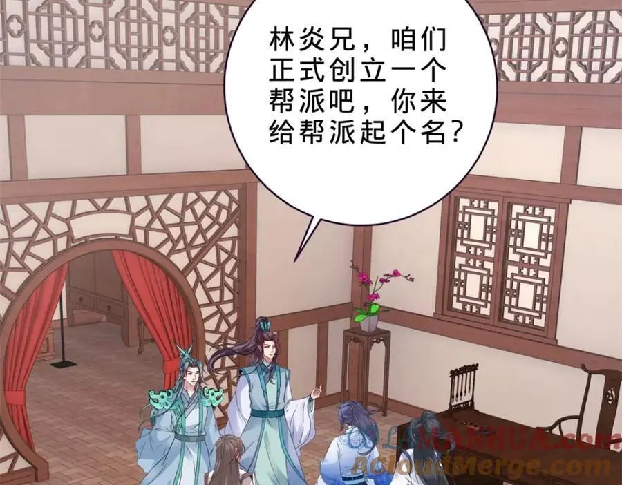 第355话 建立炎盟15