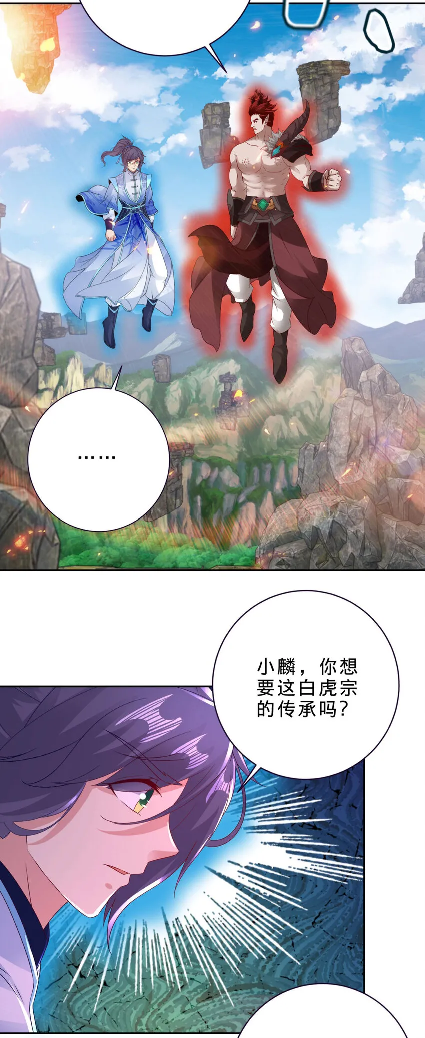 第302话 白虎宗所在22
