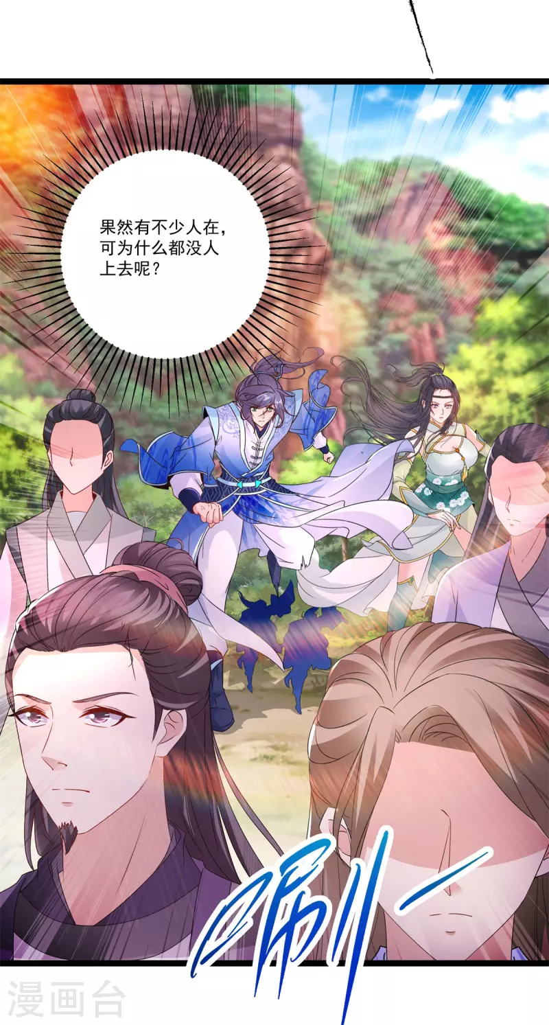 第218话东边的山脉20
