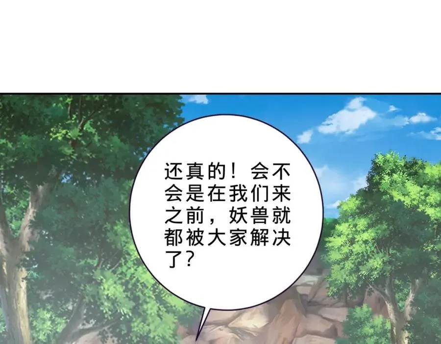 第373话 武王参只有两株56