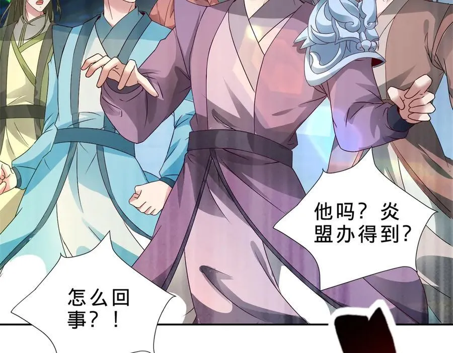第395话 第一名炎盟28