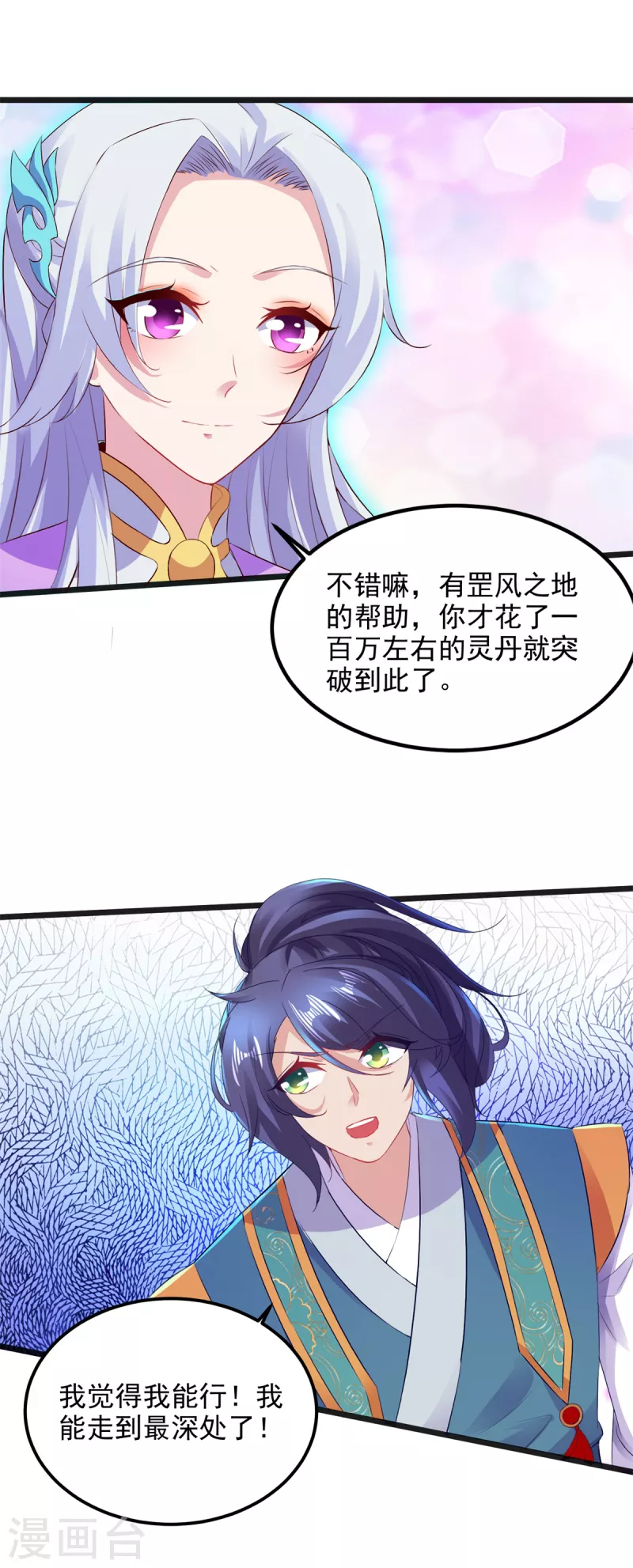 第121话火麒麟5
