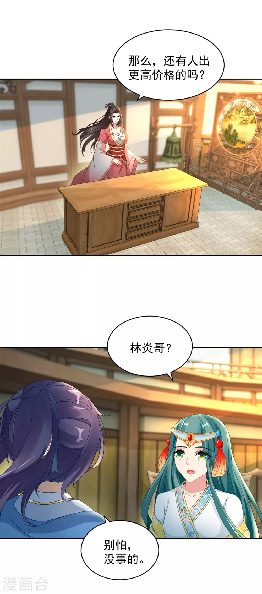第64话妹妹得知真相3