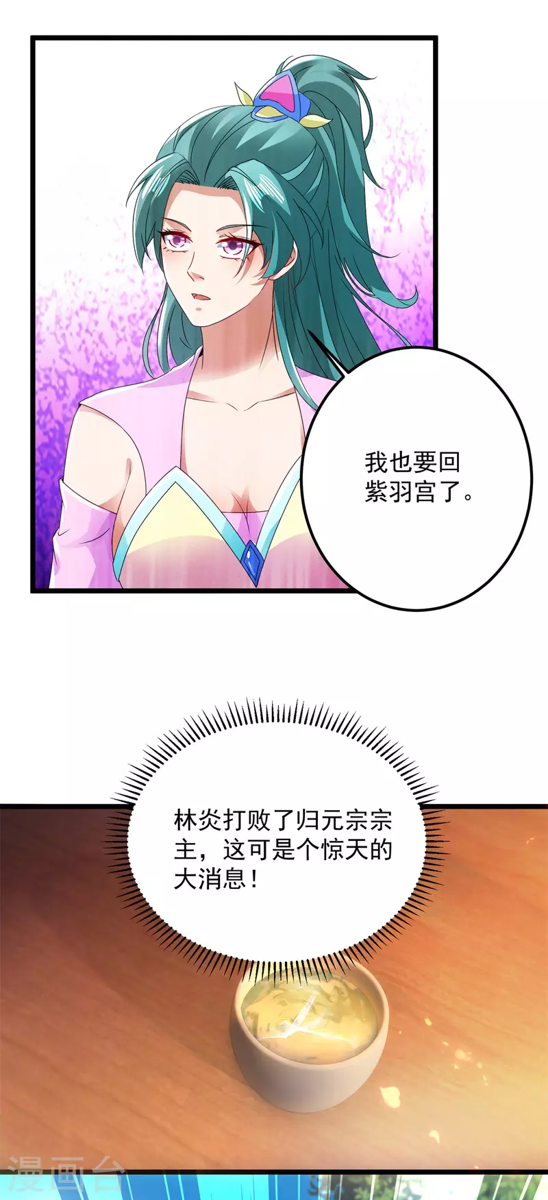 第166话神秘女人11