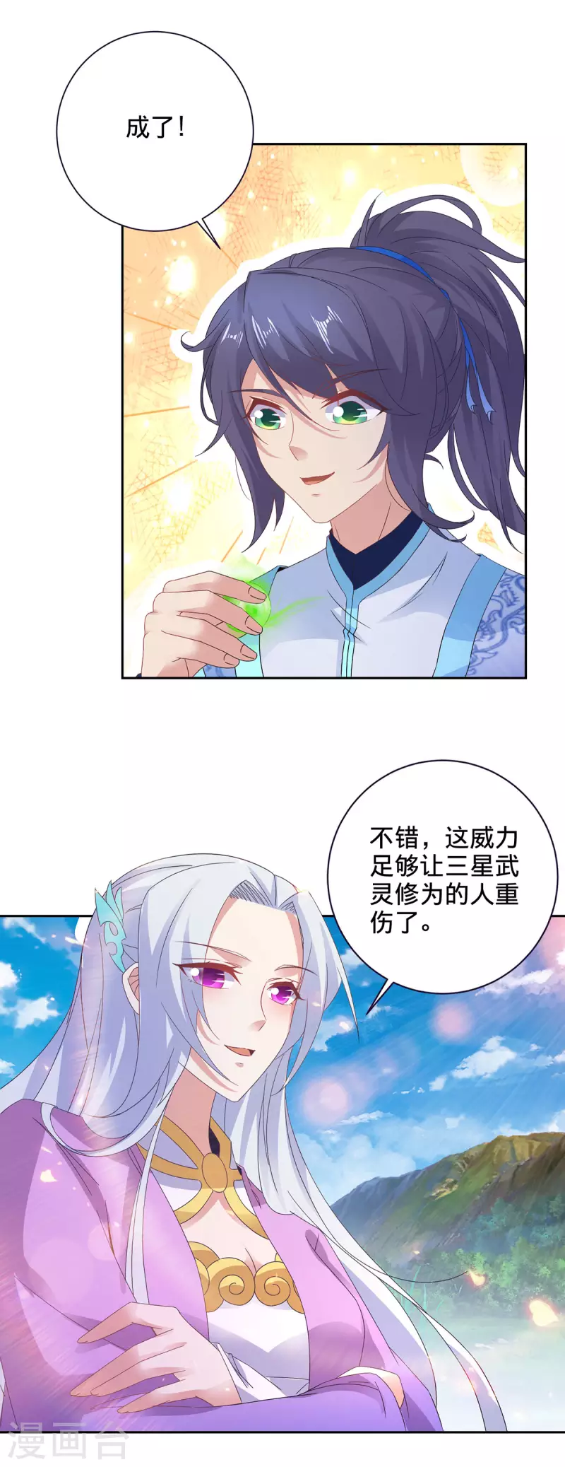 第244话 麒麟蛋即将孵化16