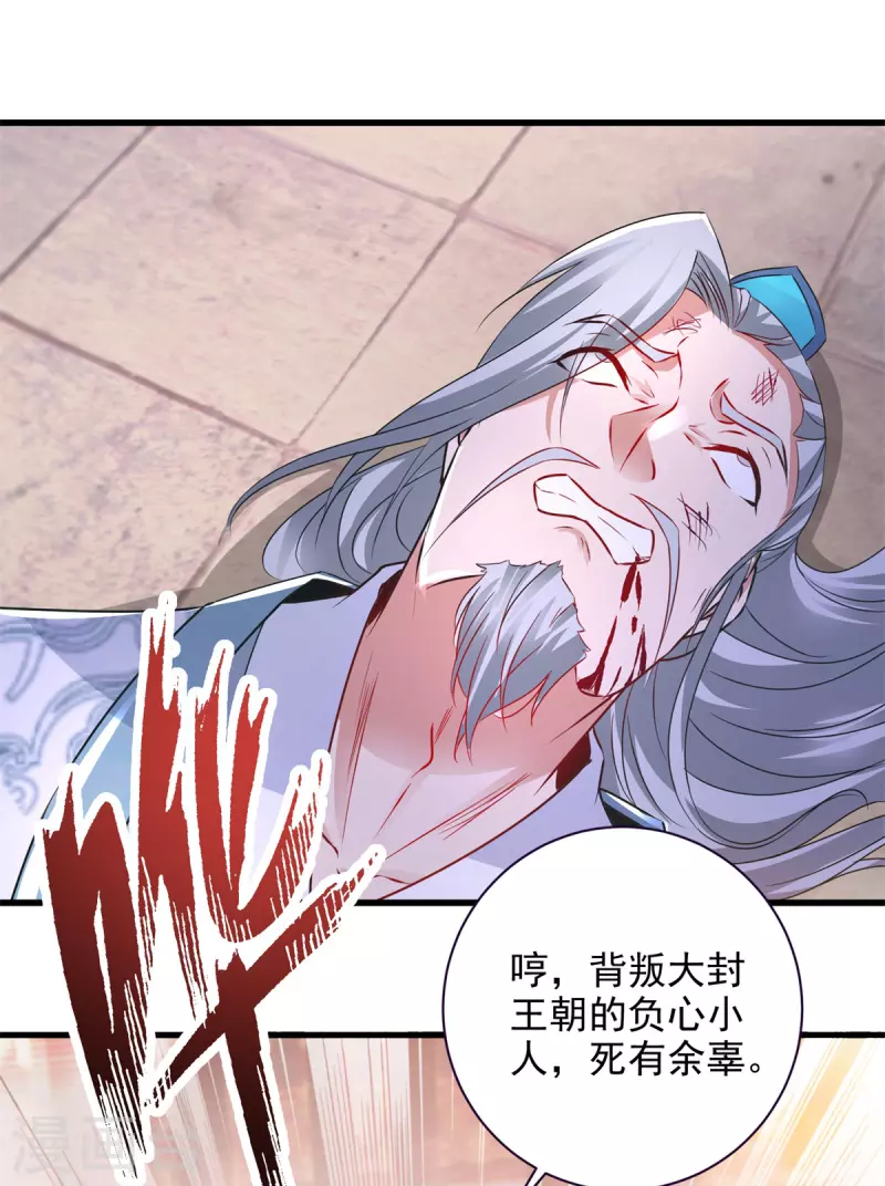 第204话目标西平王朝2