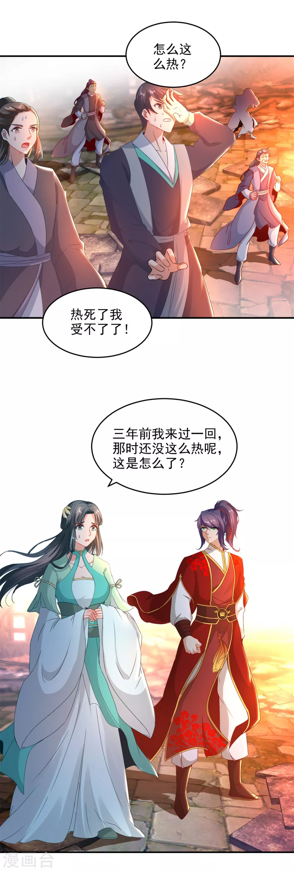 第88话抵达封印地区13