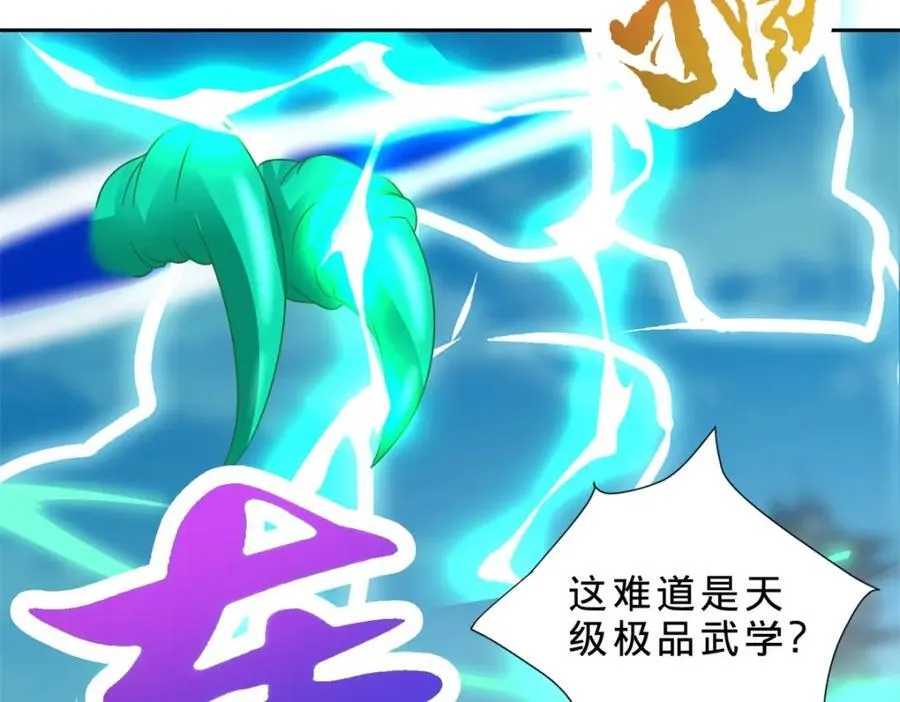 第387话 被冻结的青龙指61
