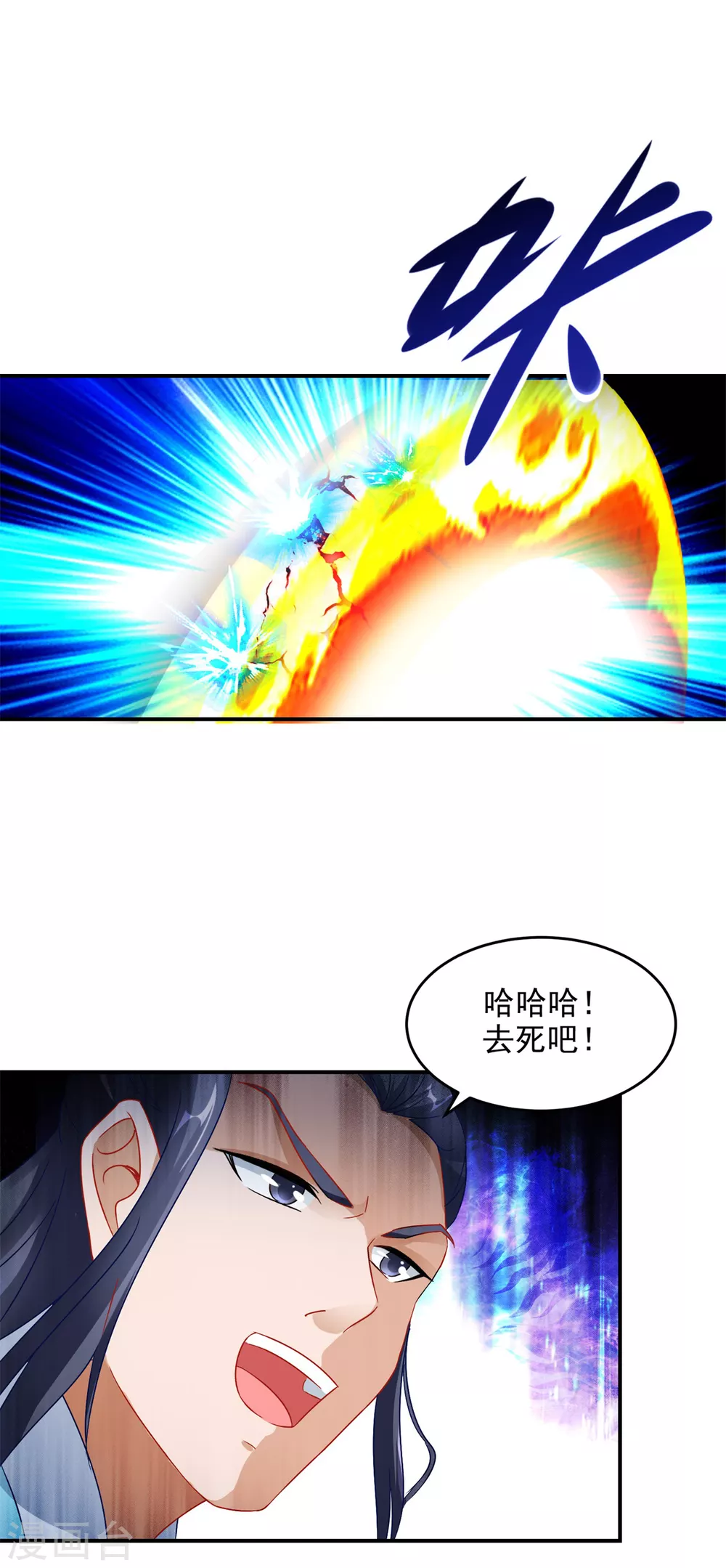 第90话打不过就跑呗8