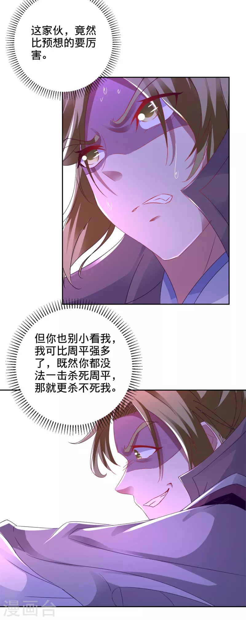 第252话 惊龙拳&amp;amp;amp;惊龙掌5