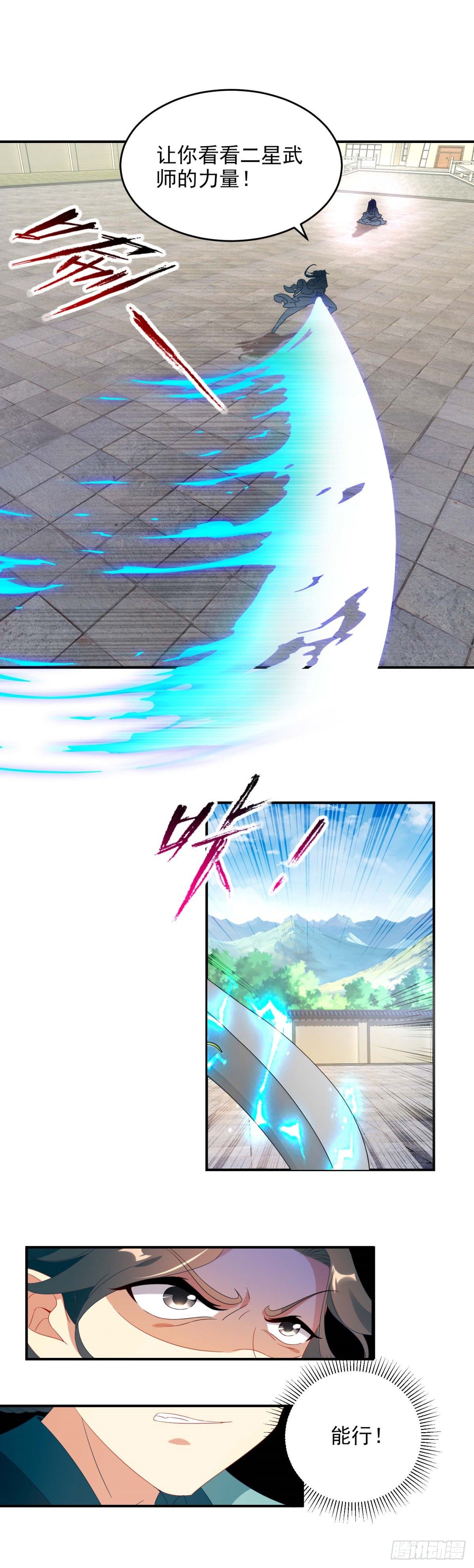 第38话 隐藏实力的吴浩14