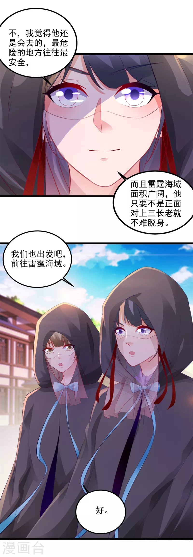 第136话林炎通缉令4