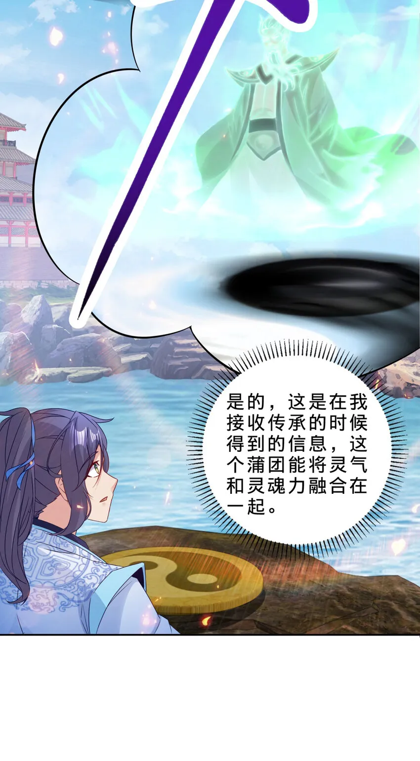 第316话 融合之力15