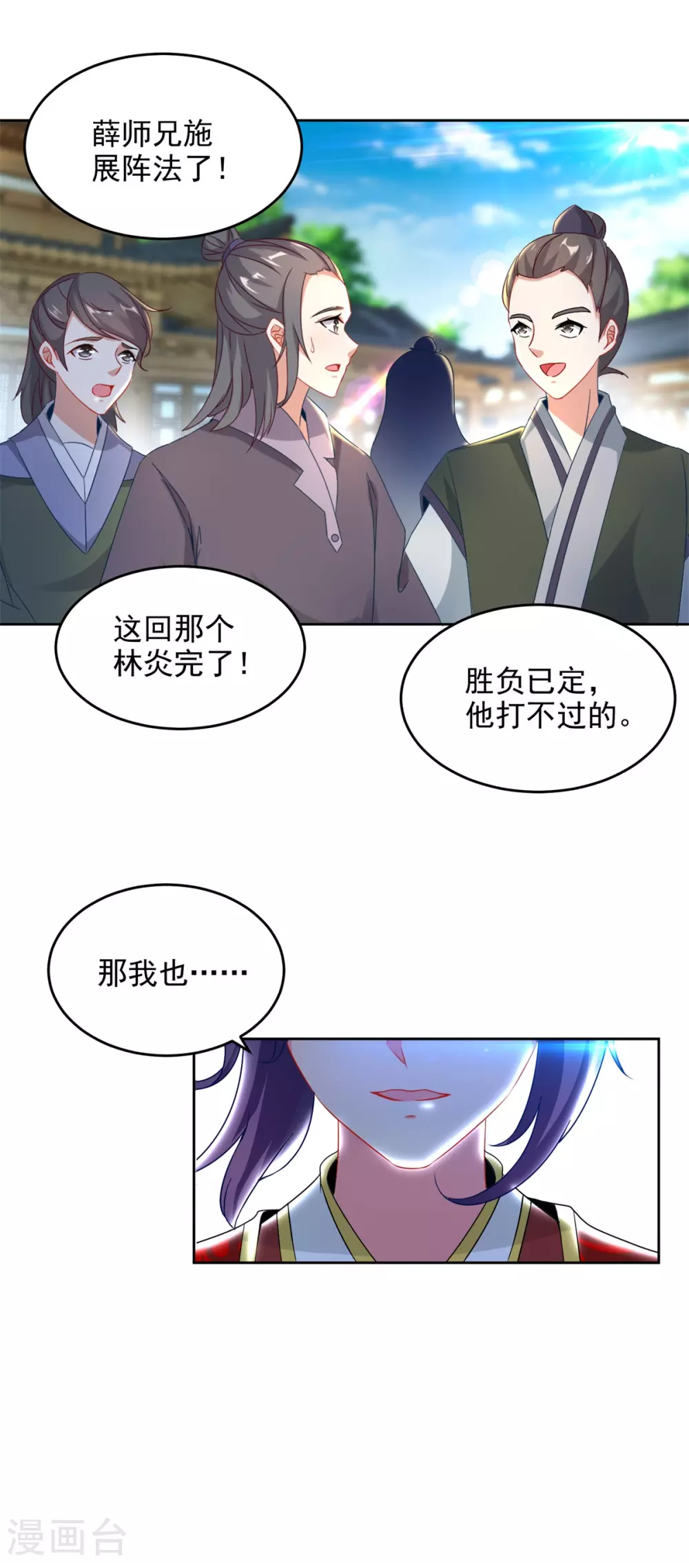 第78话冰灵阵vs白炎青鸟阵12