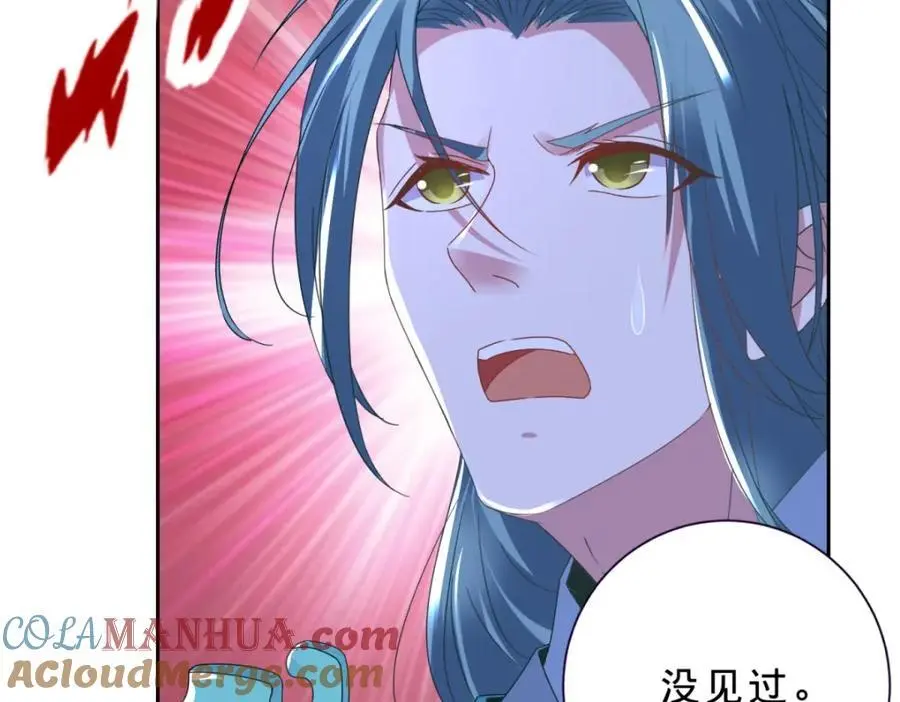 第353话 帮派飞云殿48