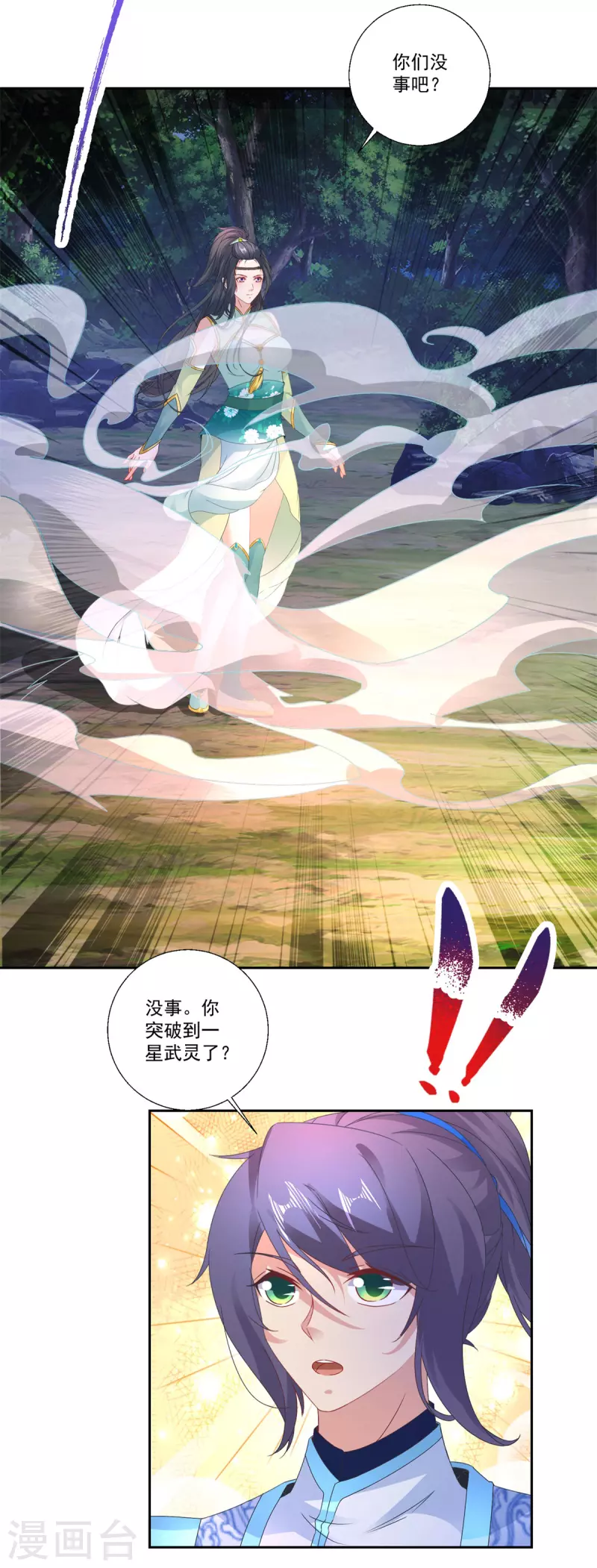 第238话 外援于泽2