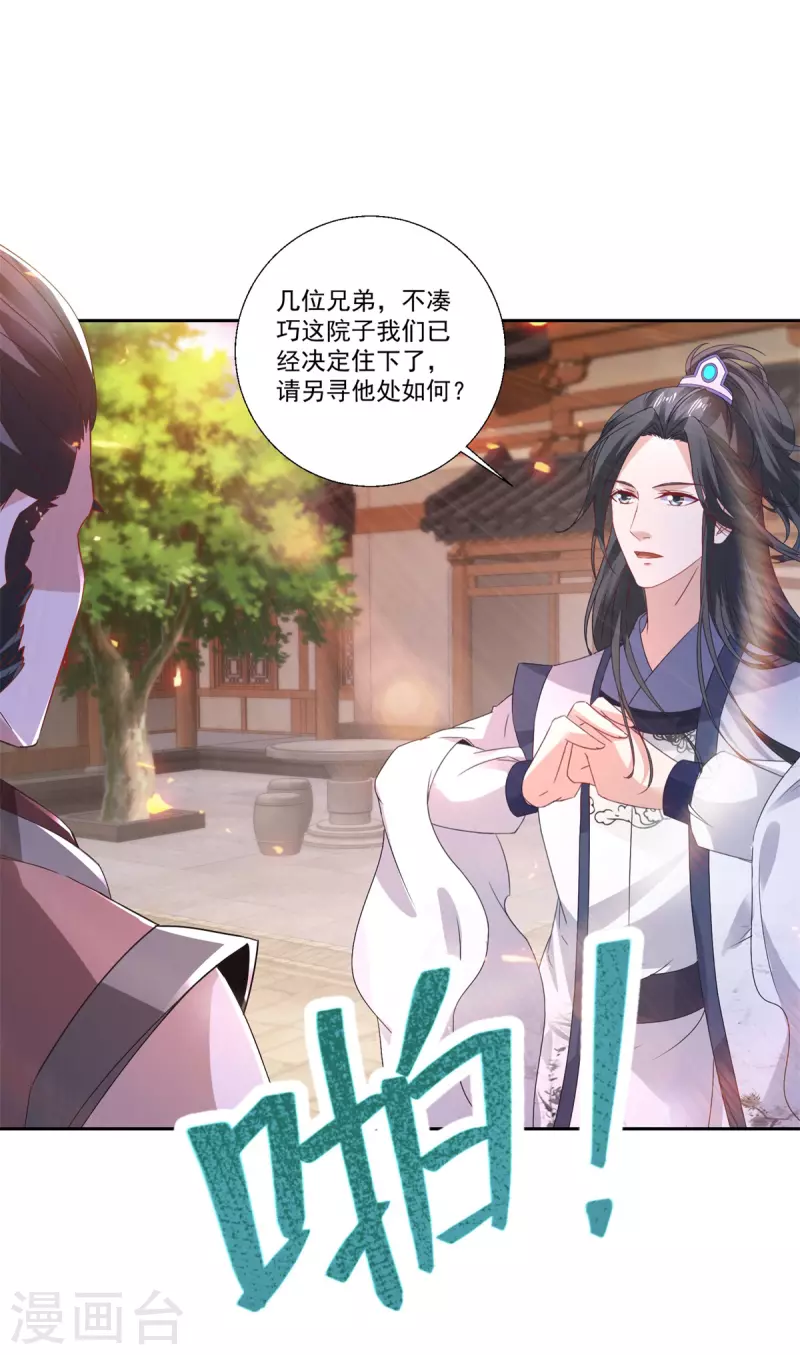 第239话 城内高塔25
