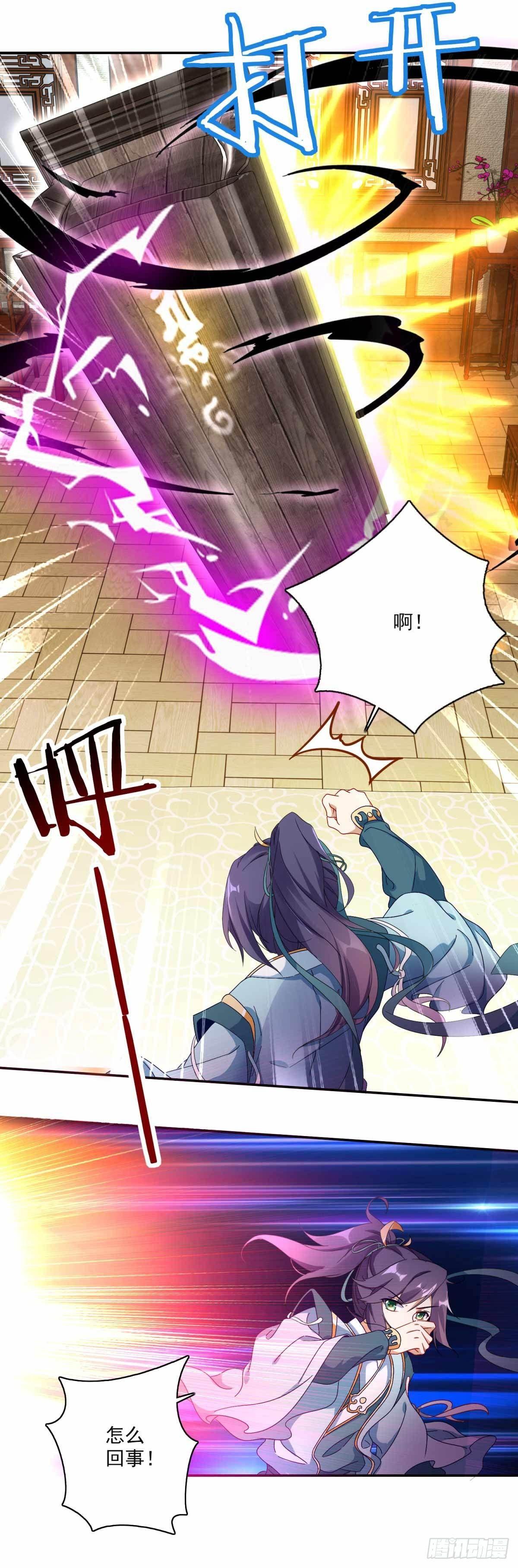 第1话 极品废神魂20