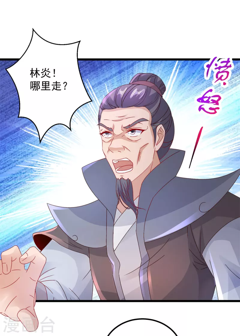 第158话收取神雷鼎25