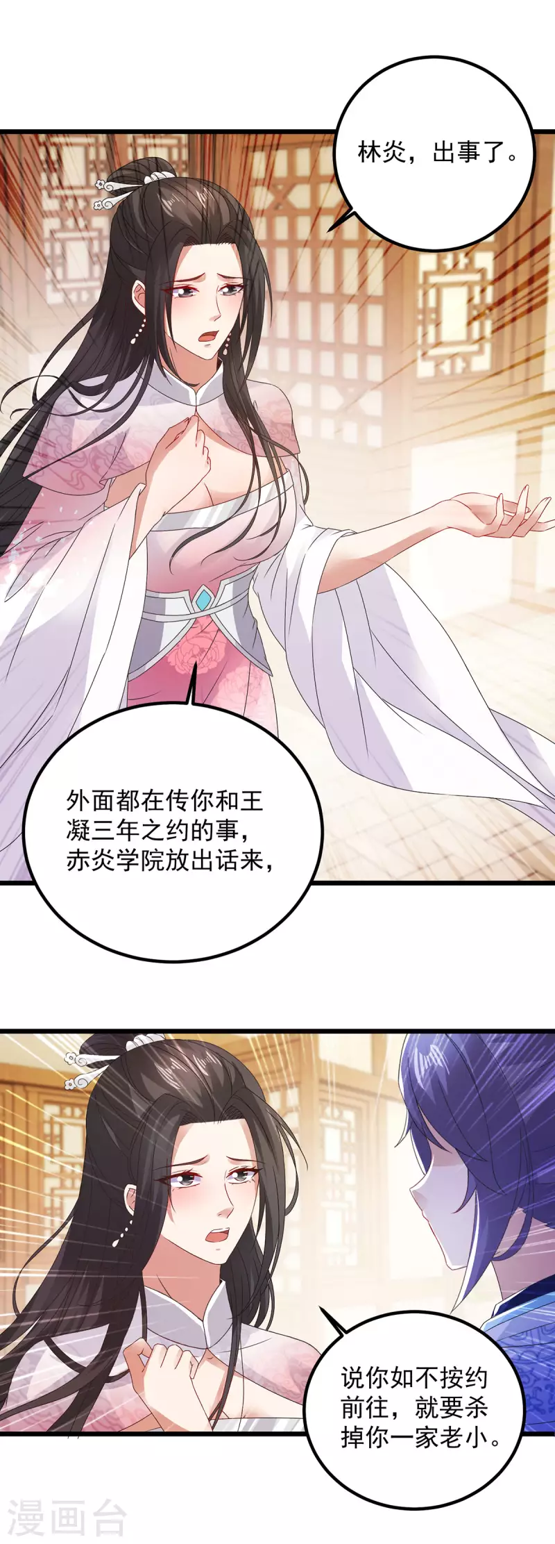 第187话千里传音1