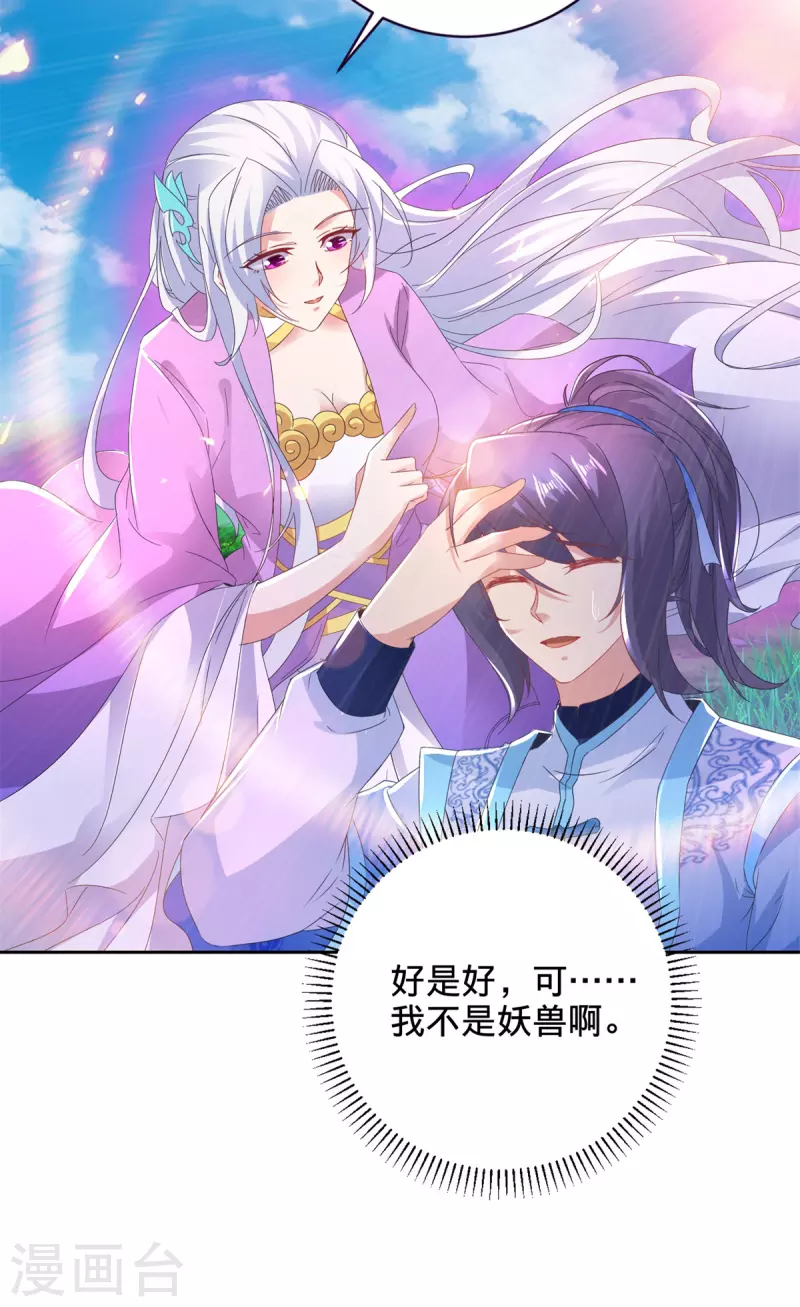 第243话 吸食毒雾树9