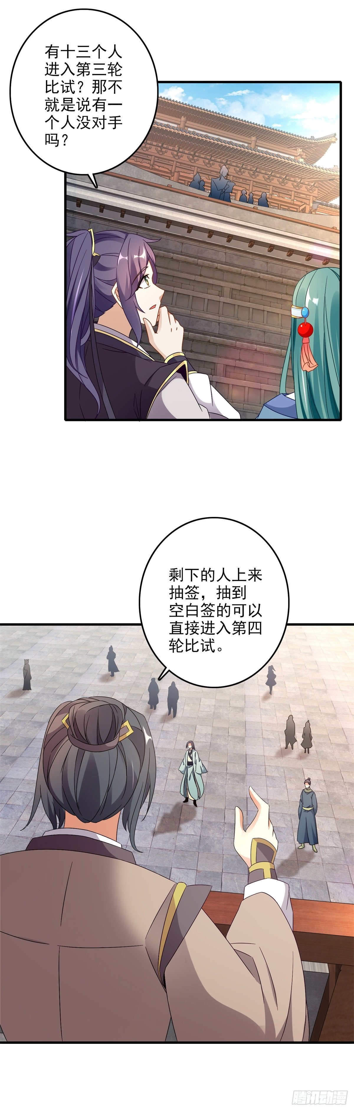 第17话 妹妹上擂台21