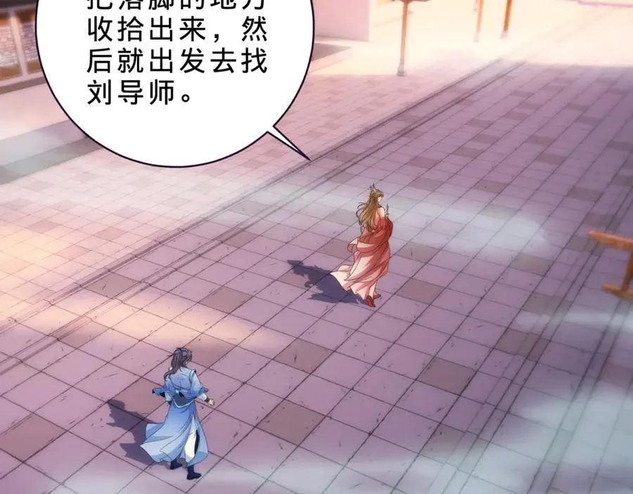 第404话 苛刻的刘导师55
