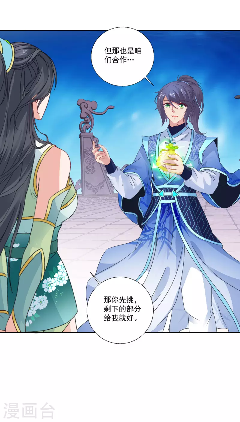 第233话皇极元阳枪29