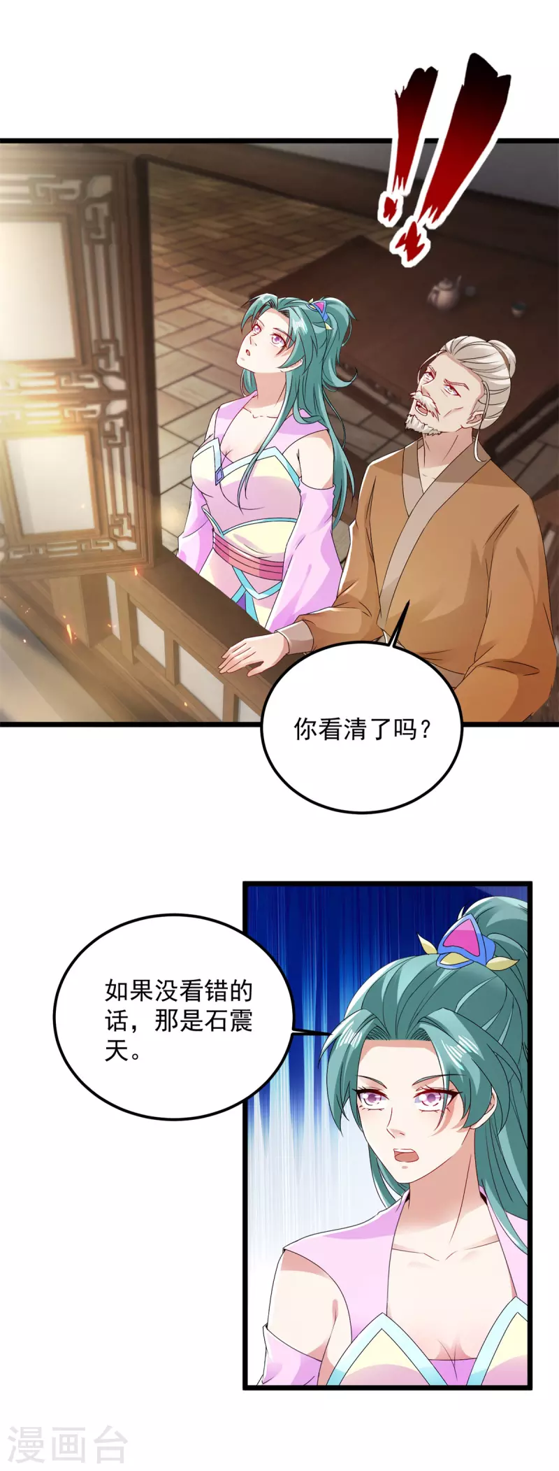 第166话神秘女人8