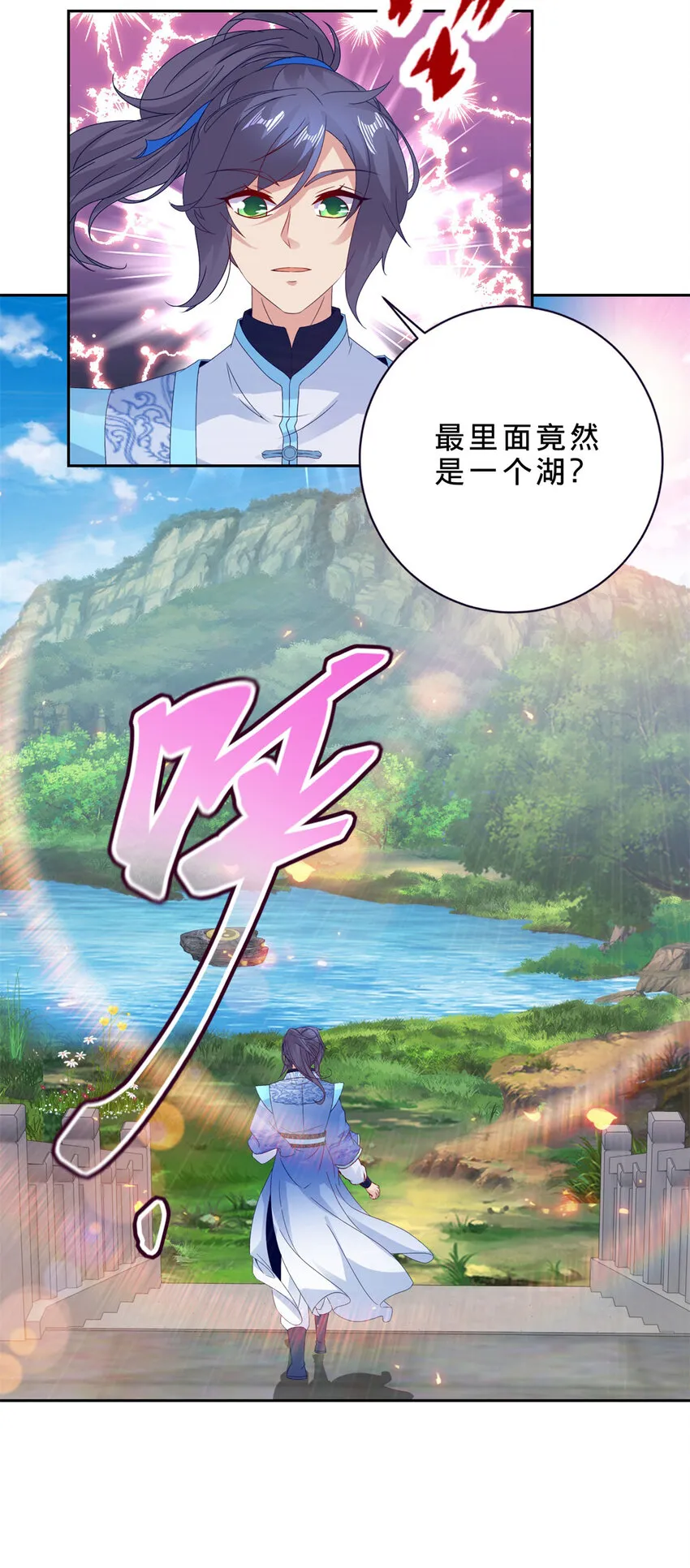 第308话 湖上蒲团12