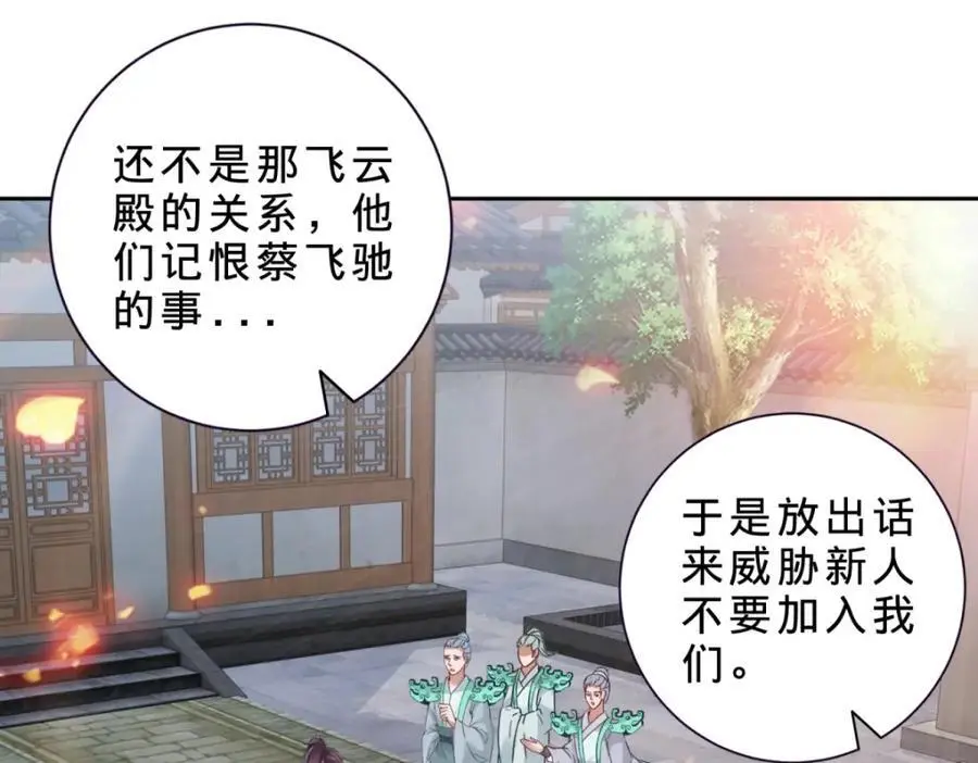 第356话 血盟苏雨柔23
