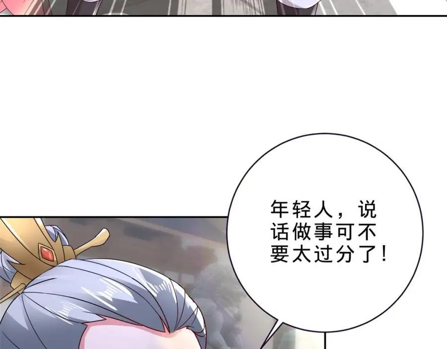第388话 张家老祖29