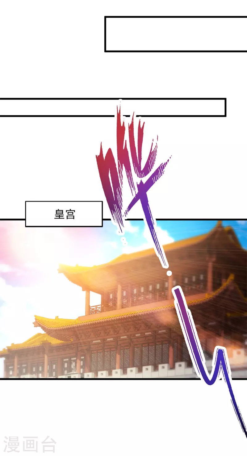 第194话不要叫我公主了18