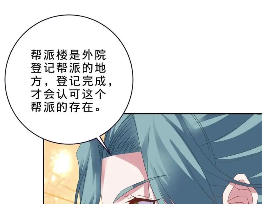第355话 建立炎盟43