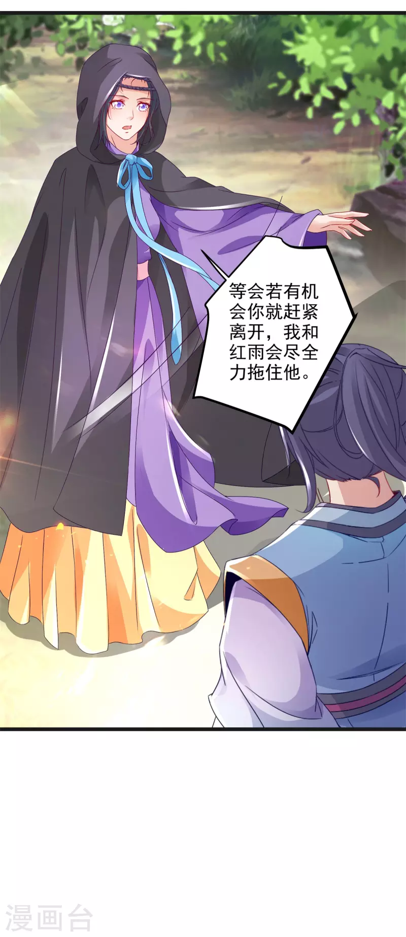 第161话一星武灵驾到22