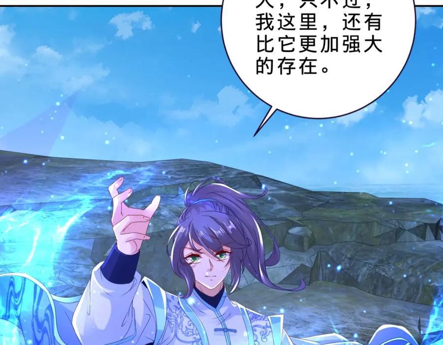 第344话 饕餮战青龙22